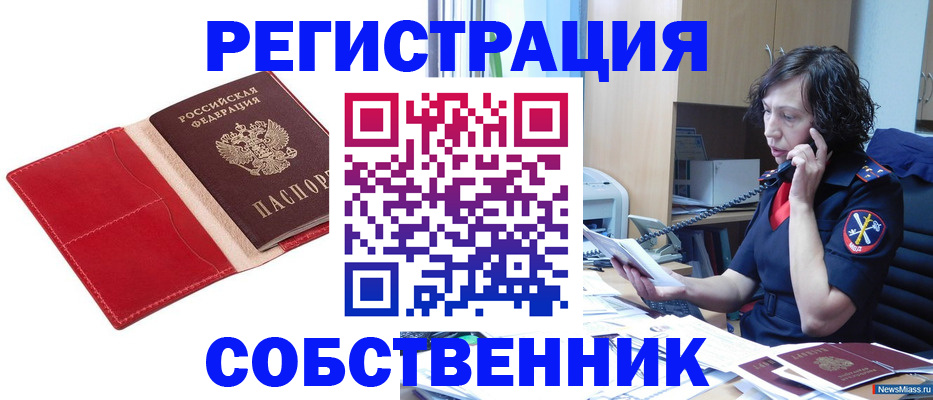 миграционный учет в Кашире