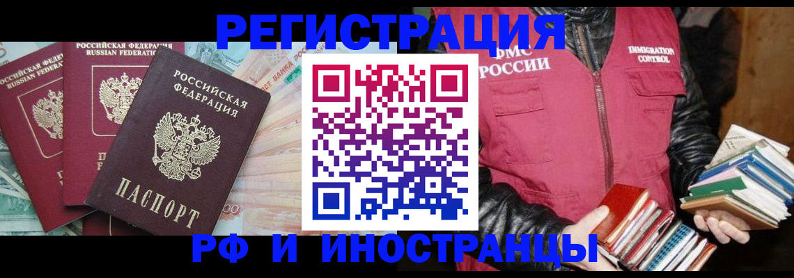 прописка законно в Кашире